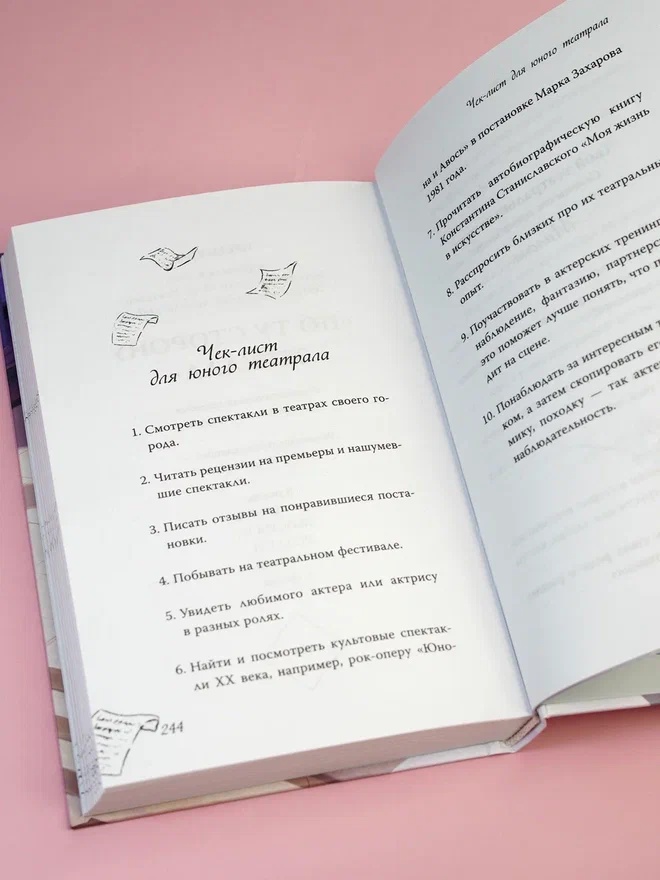Промо материал к книге "Дотронуться до сердца" №13