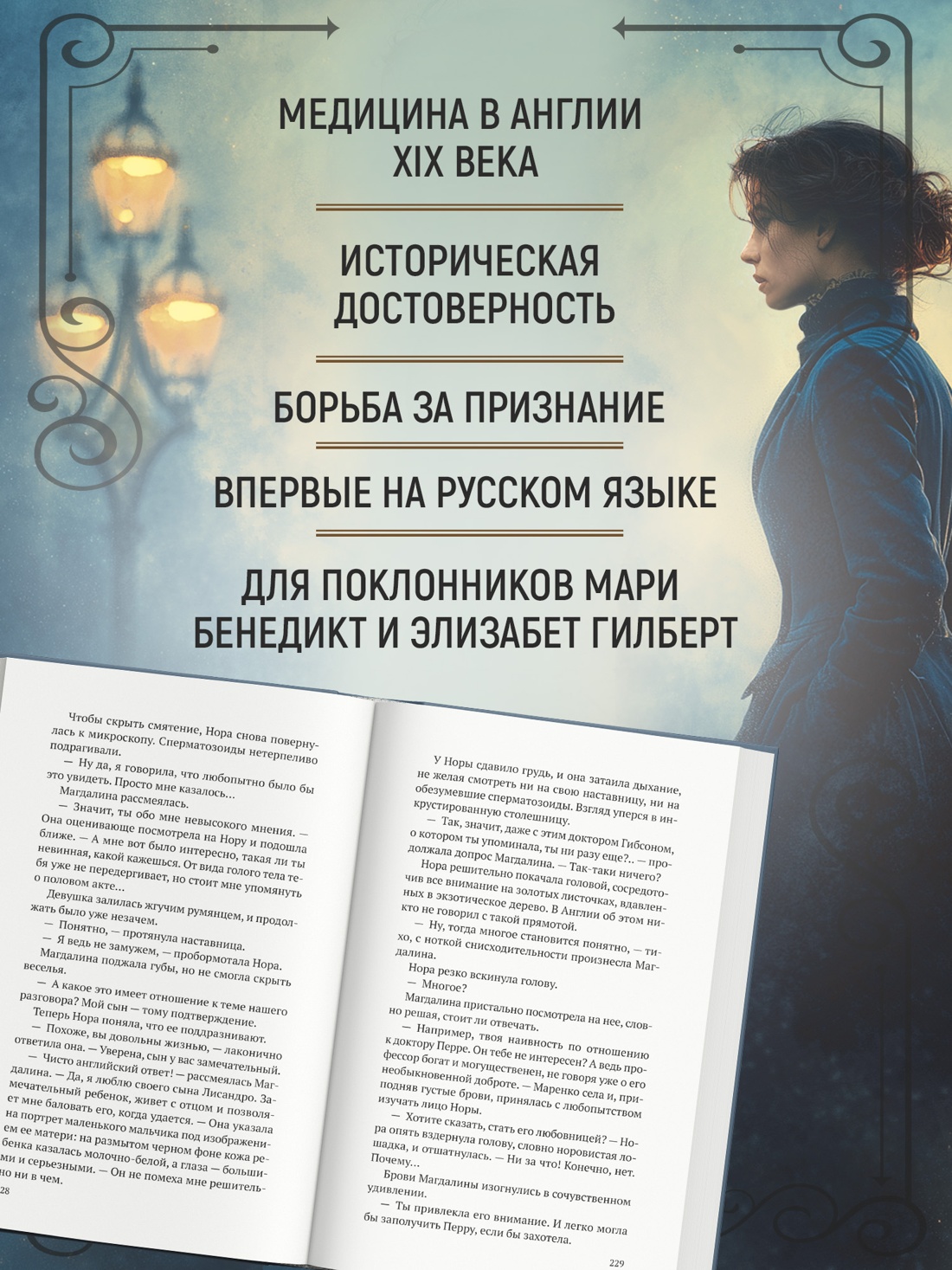 Промо материал к книге "На острие скальпеля" №1