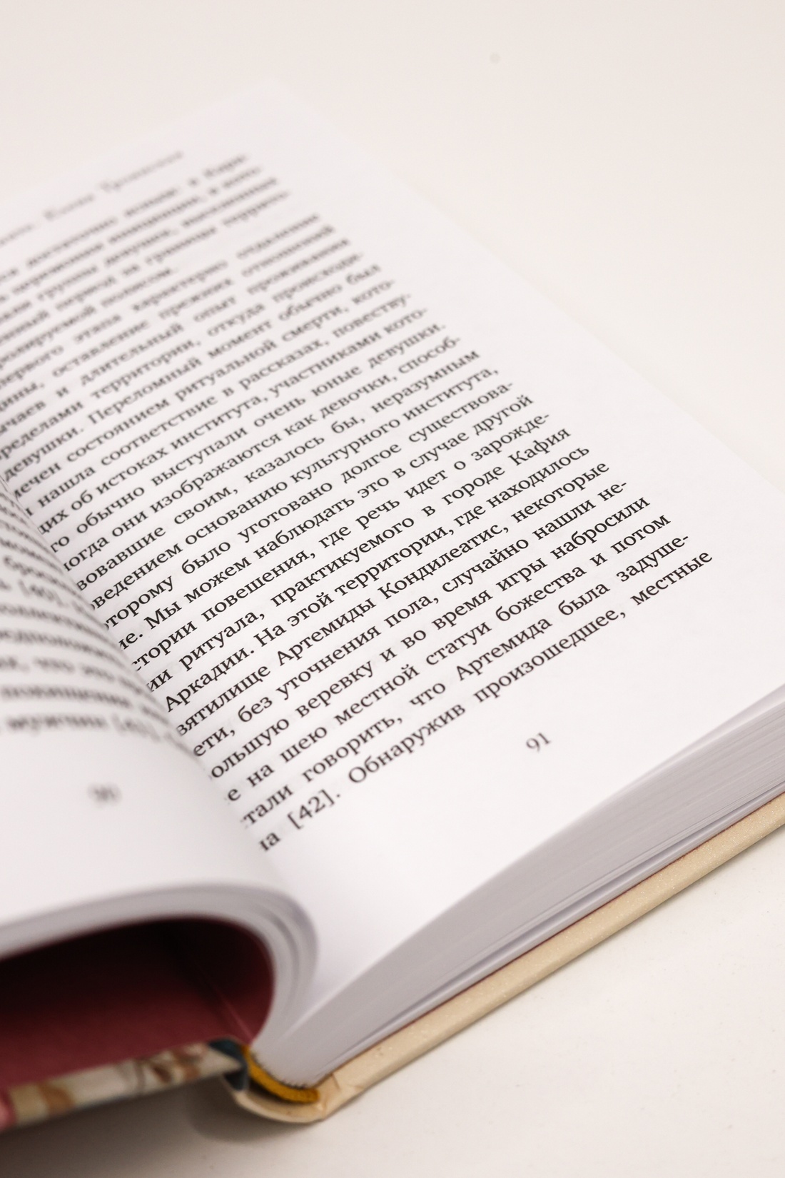 Промо материал к книге "Миф о Елене Троянской: Женщина, которая 3000 лет сводит с ума человечество" №11