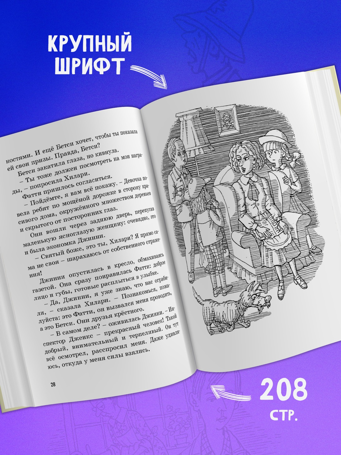Промо материал к книге "Тайна вора-невидимки" №2
