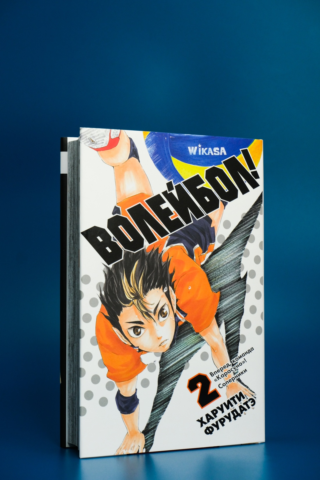 Промо материал к книге "Волейбол! Книга 2. Вперед, команда «Карасуно»! Соперники" №4
