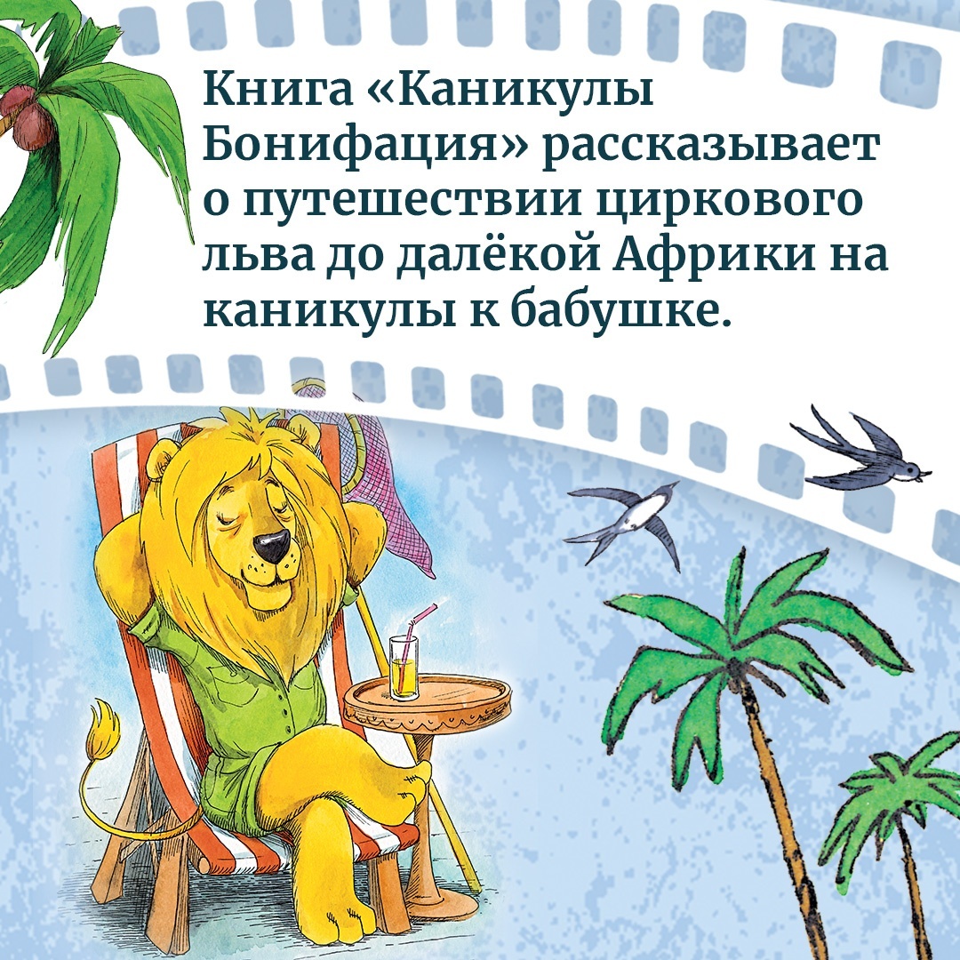 Промо материал к книге "Любимые мультики. Айболит и Бармалей. Паровозик из Ромашково. Комплект из 2-х книг." №4