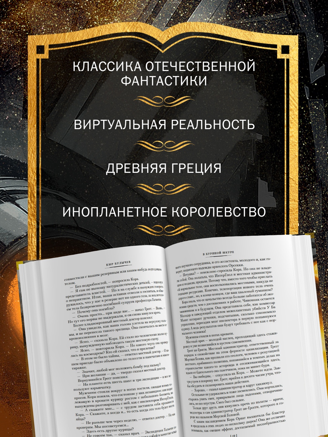Промо материал к книге "Предсказатель прошлого" №1