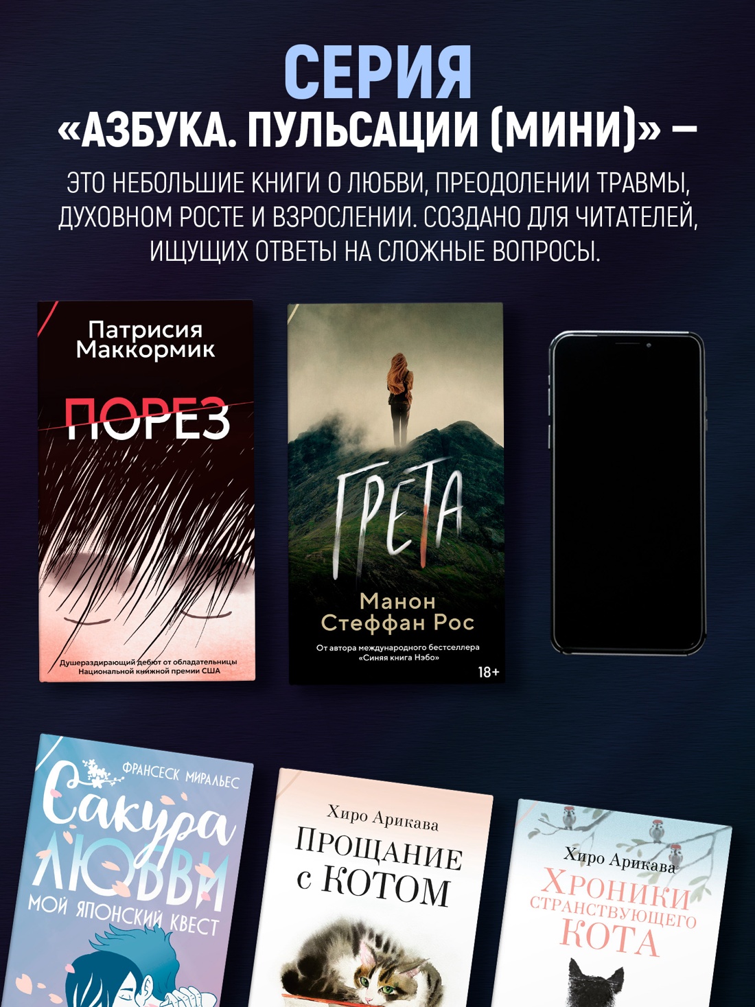 Промо материал к книге "Синяя книга Нэбо" №8