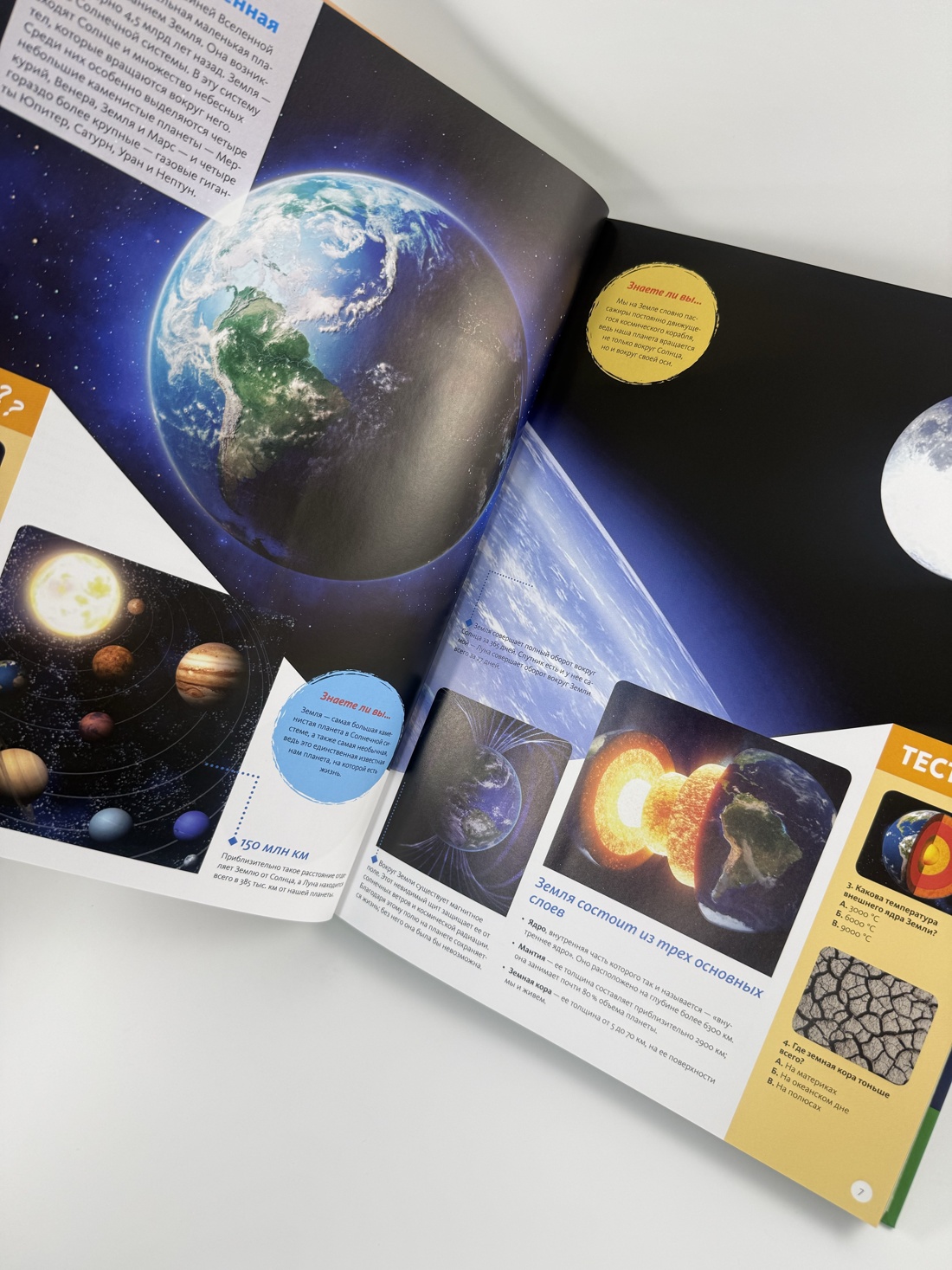 Промо материал к книге "Планета Земля. Факты и фотографии" №6