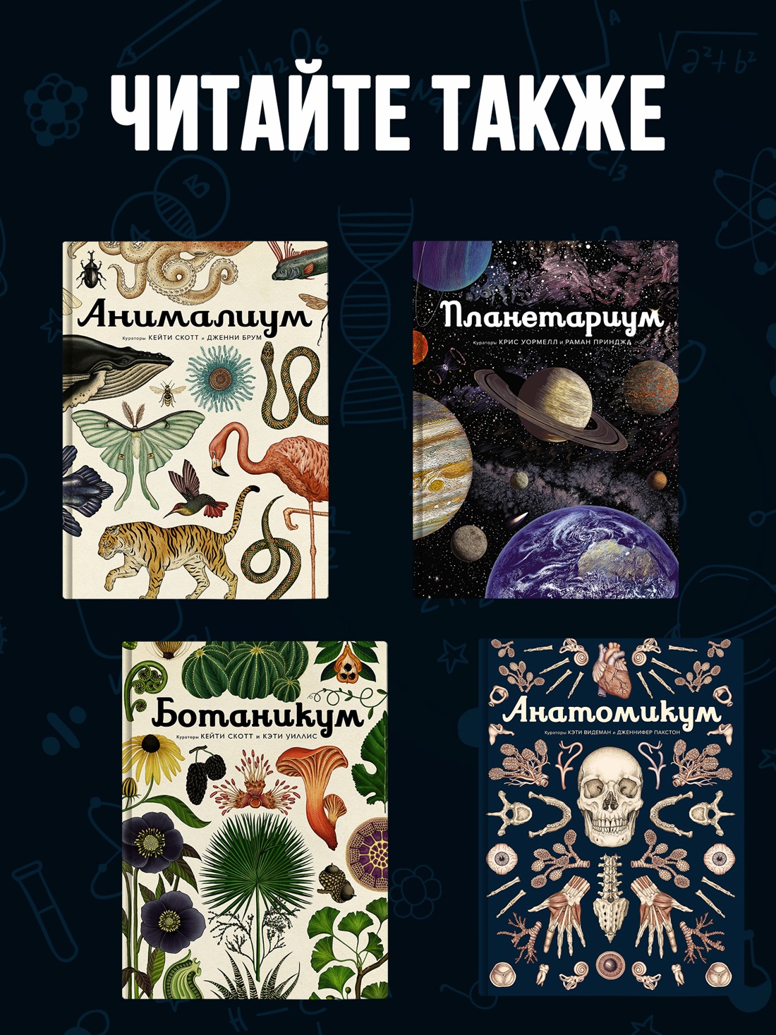 Промо материал к книге "Океанариум" №3