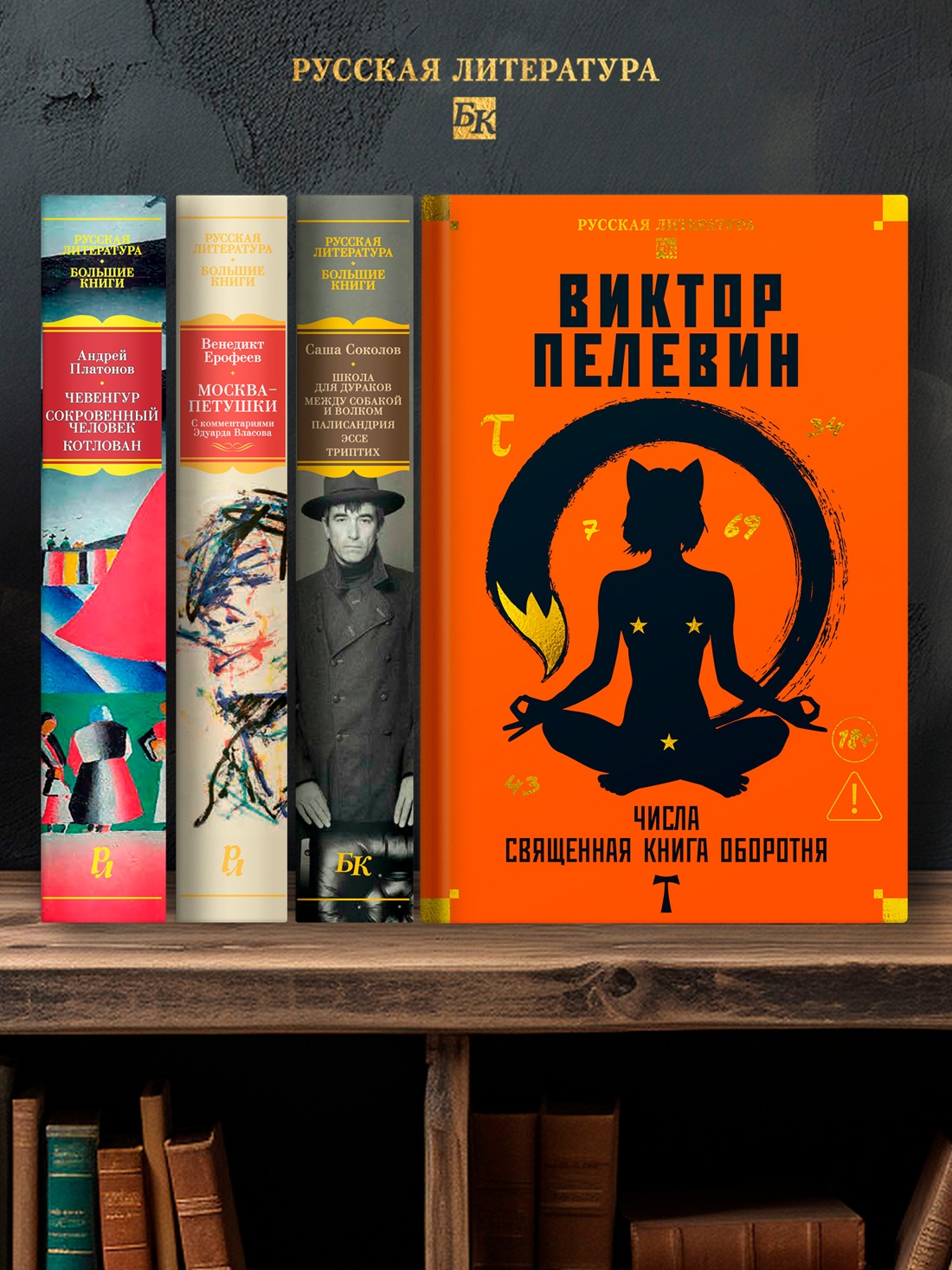 Промо материал к книге "Числа. Священная книга оборотня. T" №1
