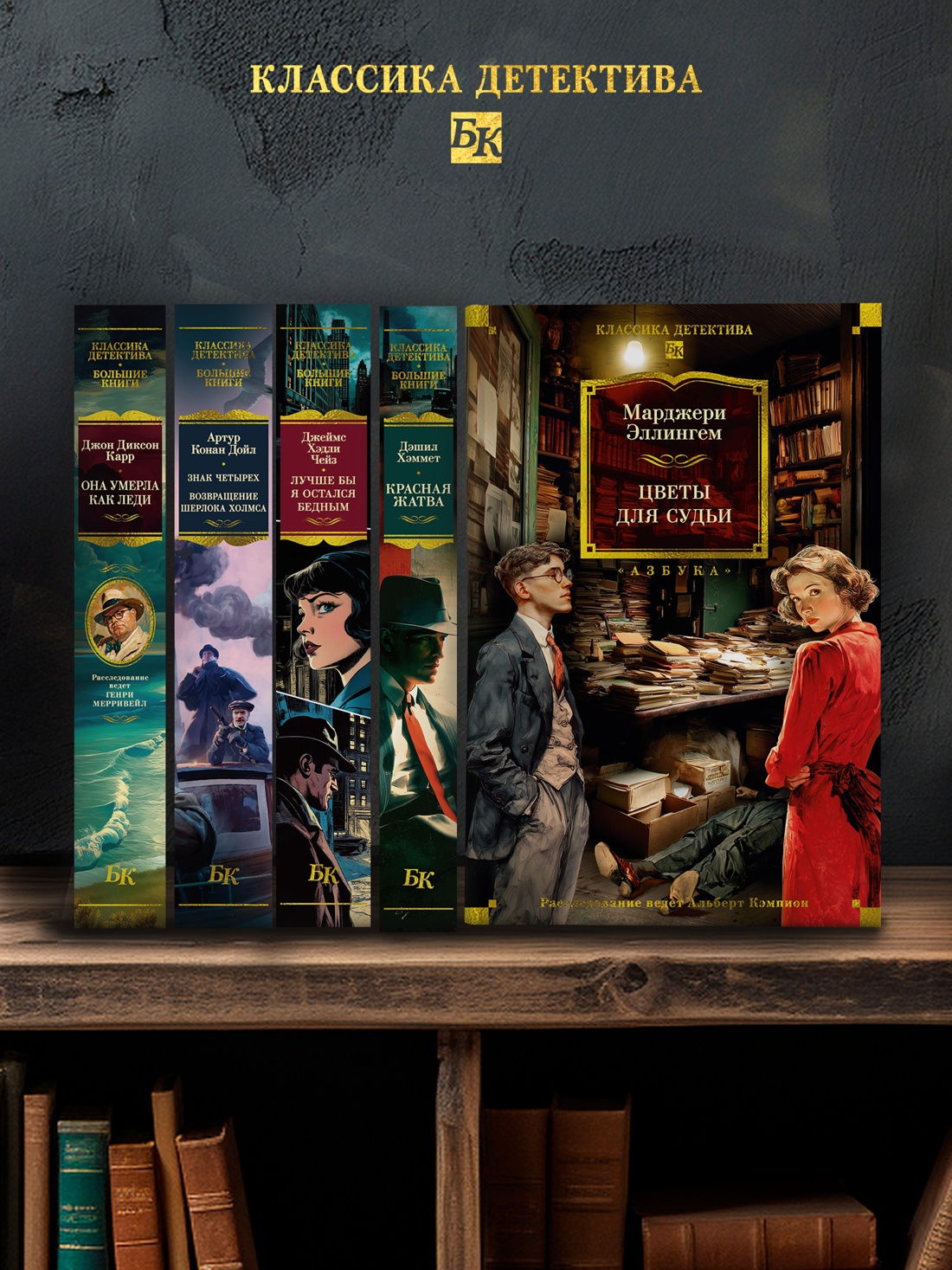 Промо материал к книге "Цветы для судьи" №3