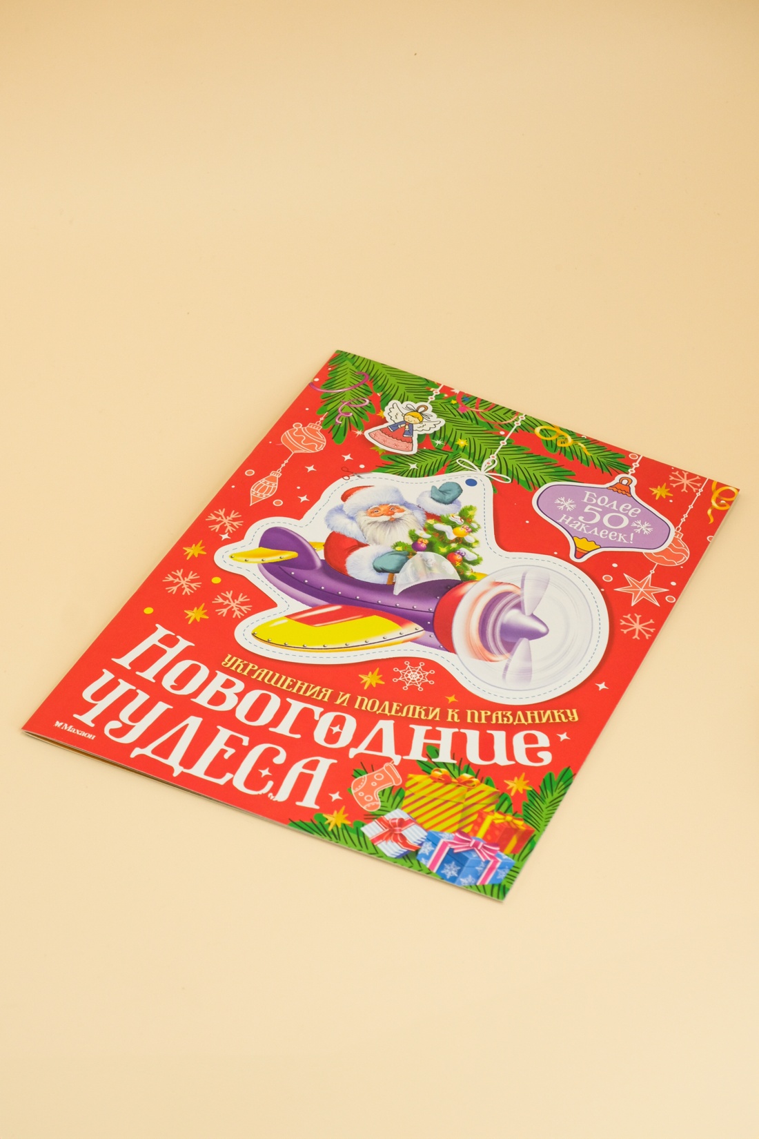 Промо материал к книге "Новогодние чудеса" №5