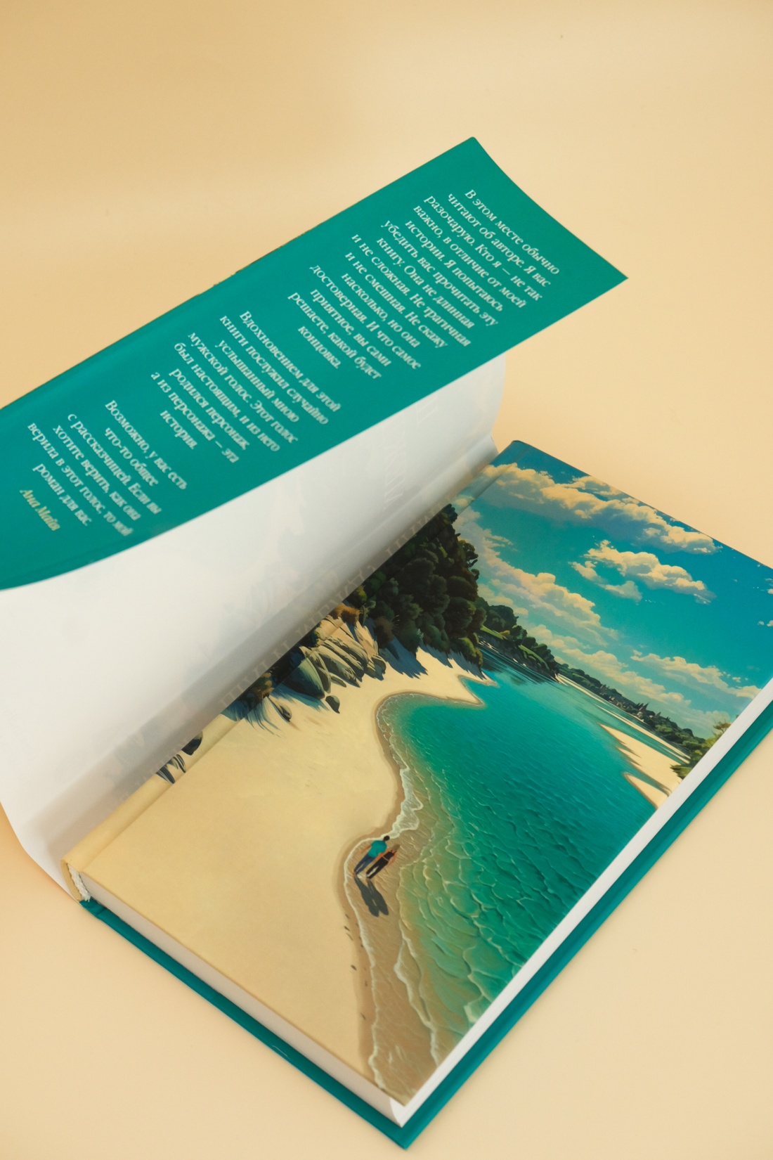 Промо материал к книге "Шаги между нами" №4