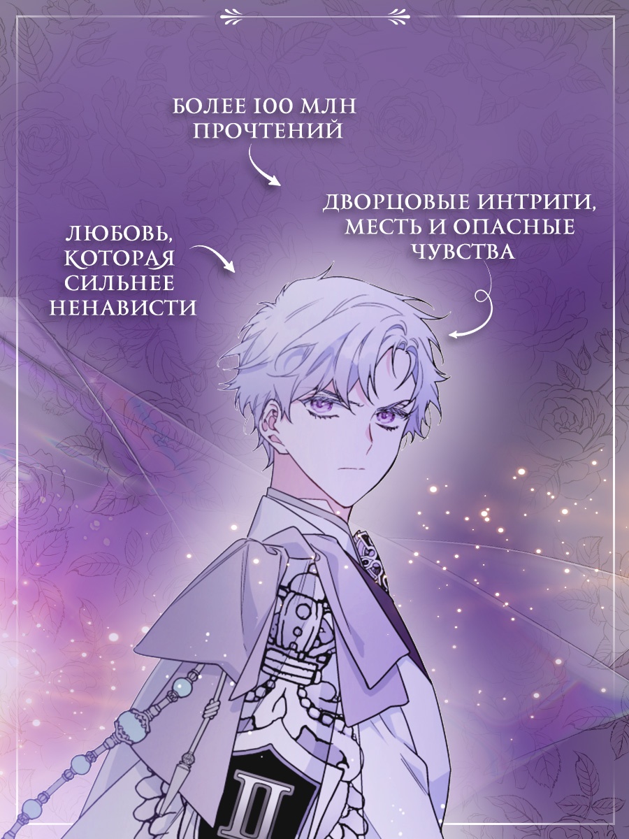Промо материал к книге "Из рыцаря в леди. Том 3" №1
