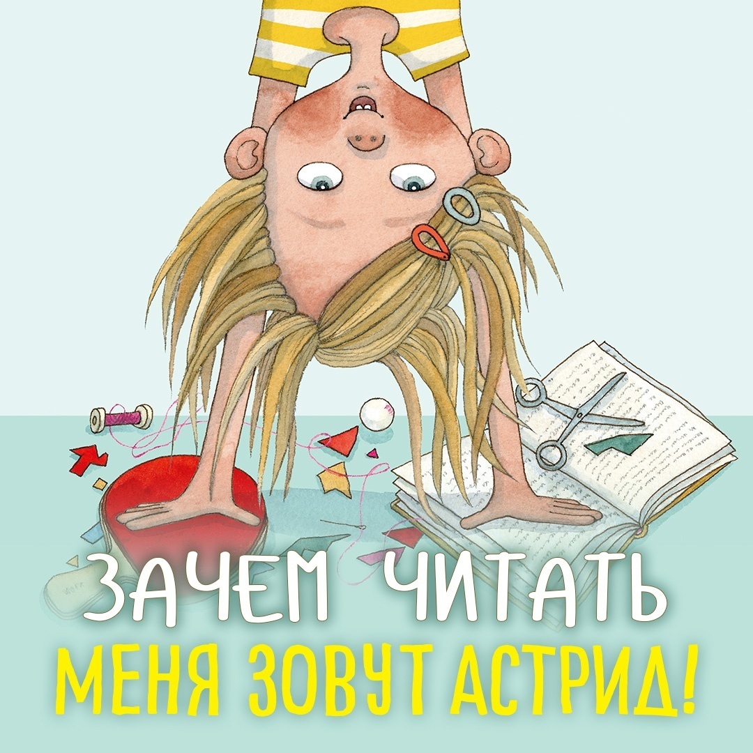 Промо материал к книге "Приключения вредной девчонки. Комплект из 2-х книг" №0