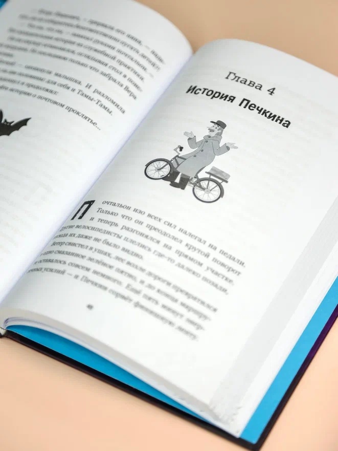 Промо материал к книге "Страшилки из Простоквашино" №7