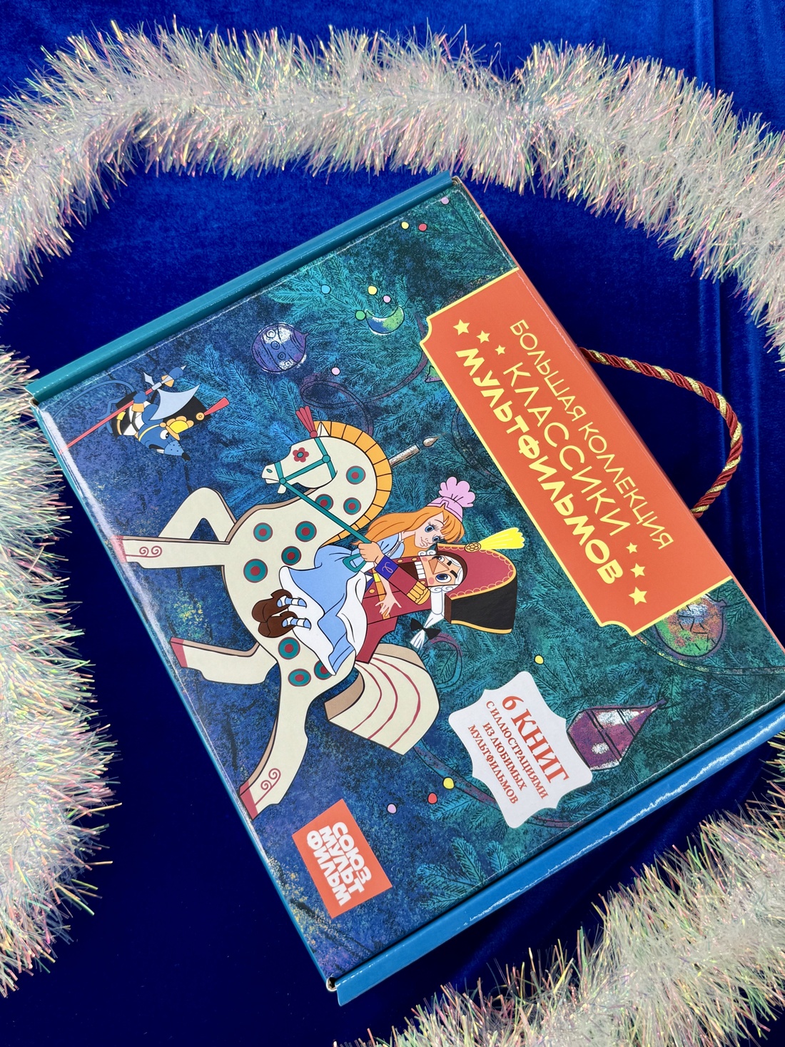 Промо материал к книге "Классика мультфильмов. Сборный комплект из 6 книг" №4