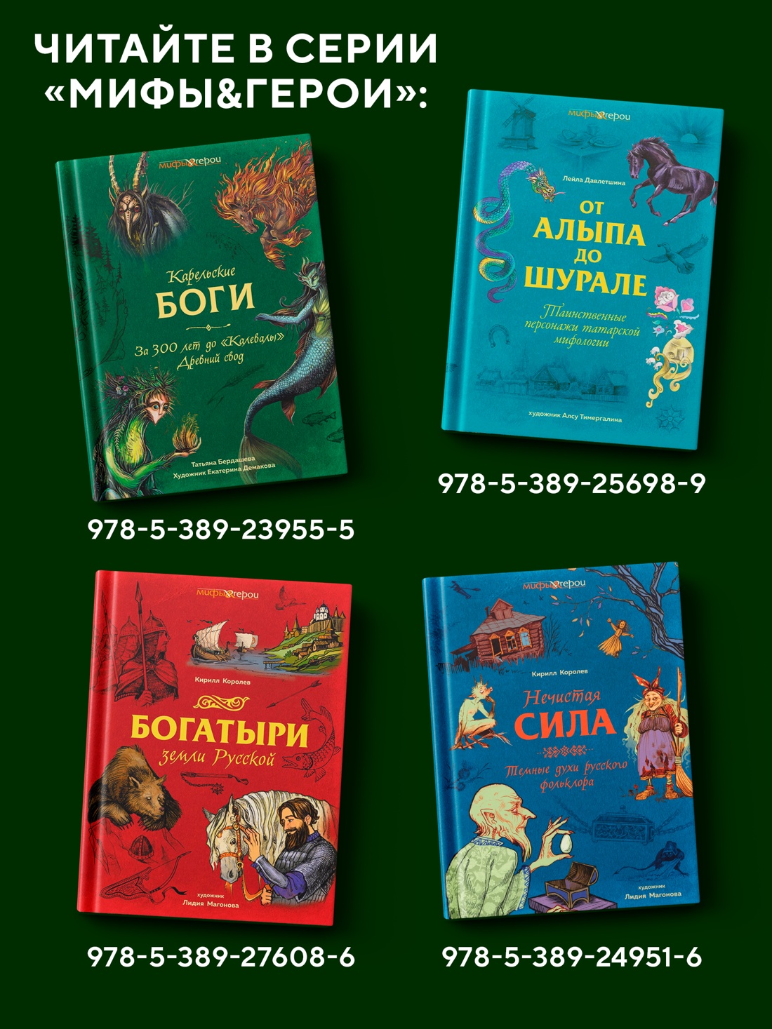 Промо материал к книге "Артбук для вдохновения и творчества. Карельские боги и где они обитают" №2