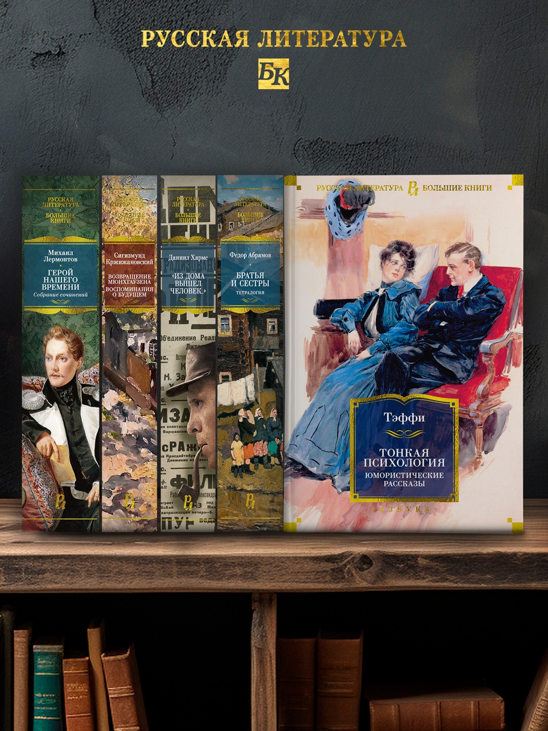 Промо материал к книге "Тонкая психология. Юмористические рассказы" №2