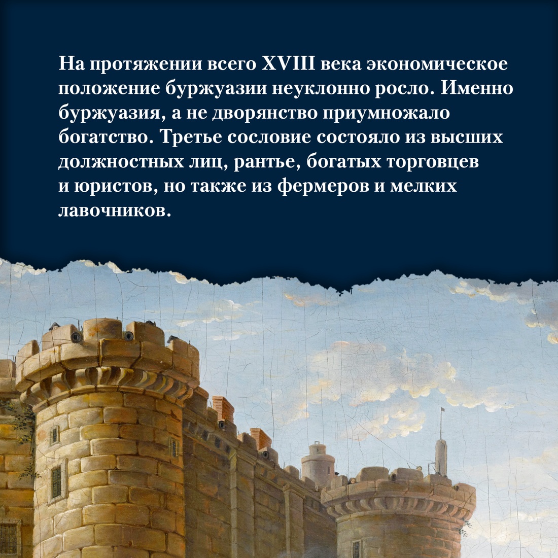 Промо материал к книге "Захватывающий XVIII век: Революционеры, авантюристы, развратники и пуритане. Эпоха, навсегда изменившая мир" №7