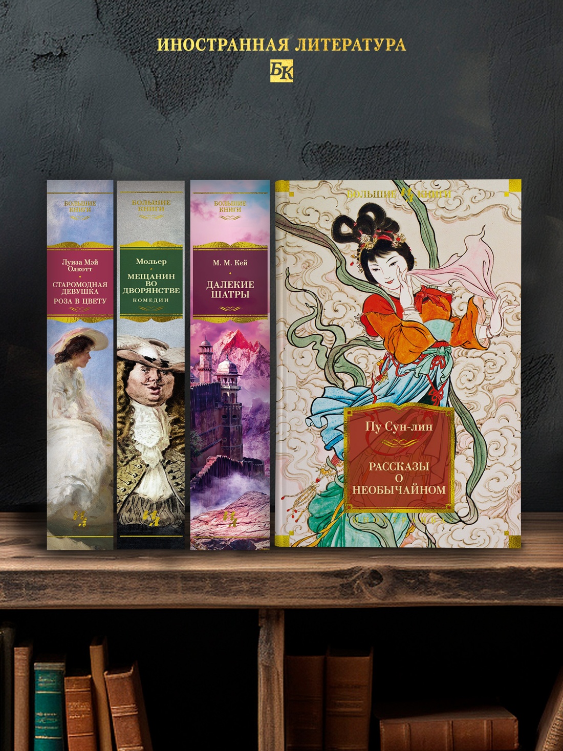 Промо материал к книге "Рассказы о необычайном" №2