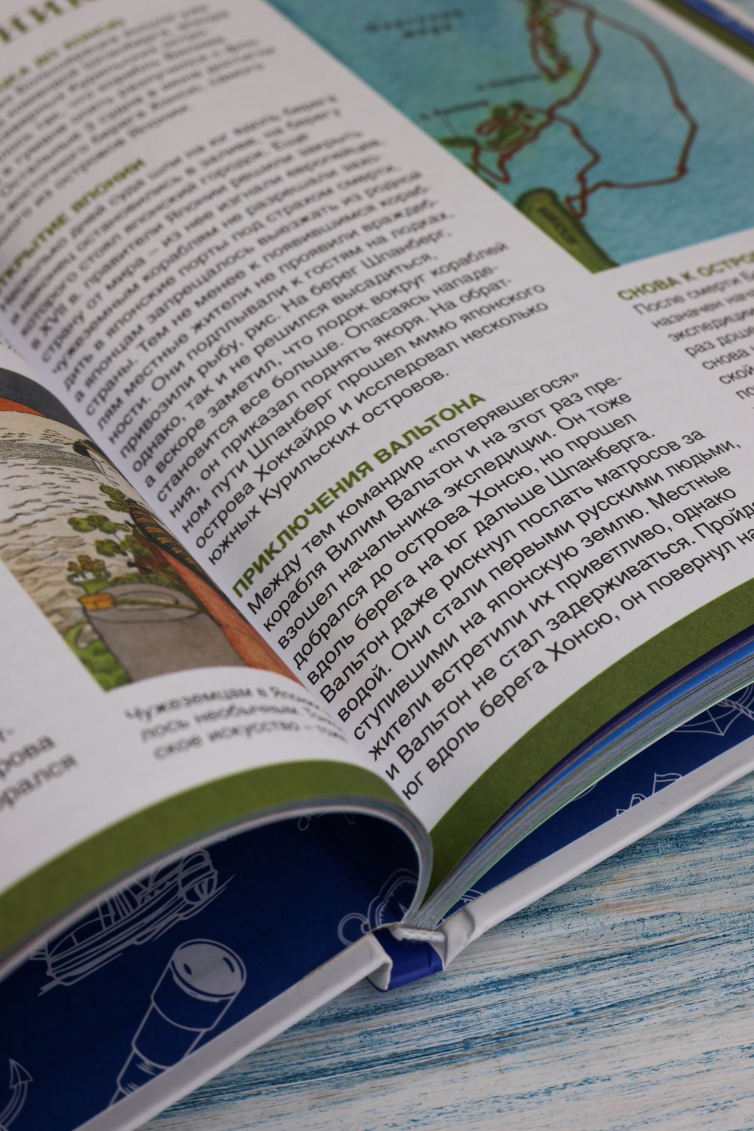 Промо материал к книге "Русские путешественники (илл)" №11