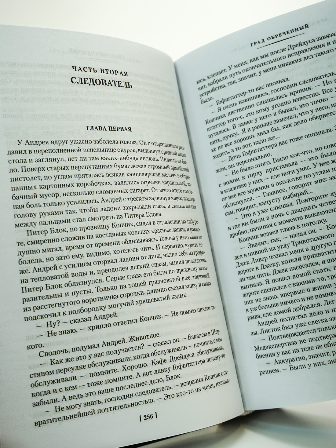 Промо материал к книге "За миллиард лет до конца света. Реквием по утопии" №6
