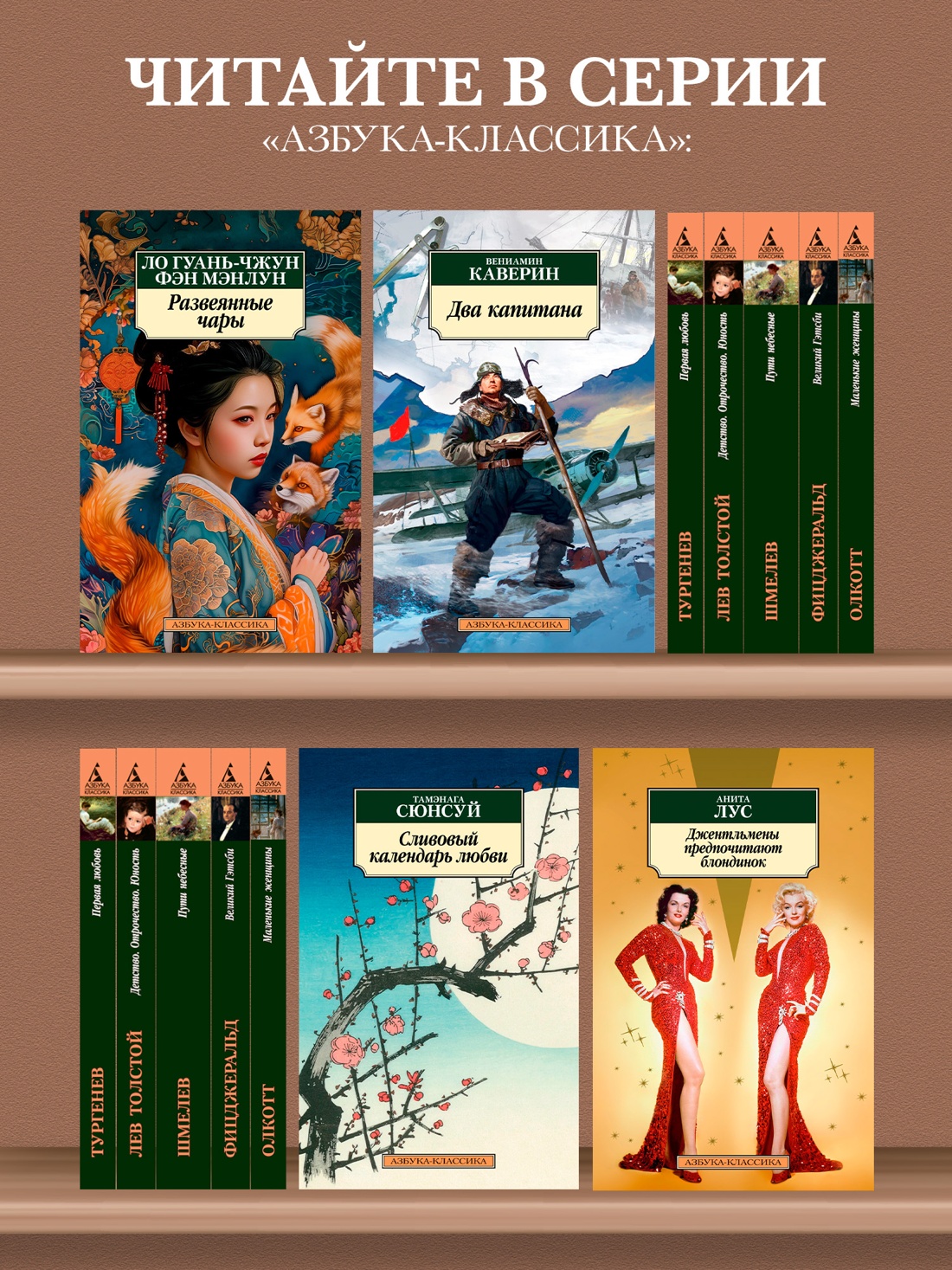 Промо материал к книге "Сливовый календарь любви" №1