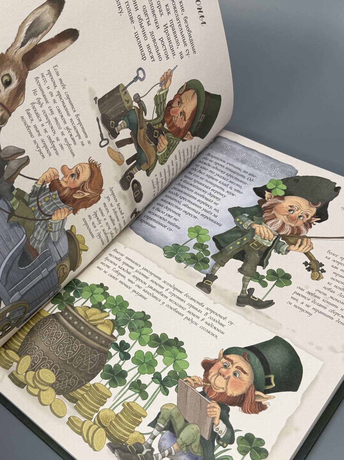 Промо материал к книге "Волшебные существа. Энциклопедия" №10