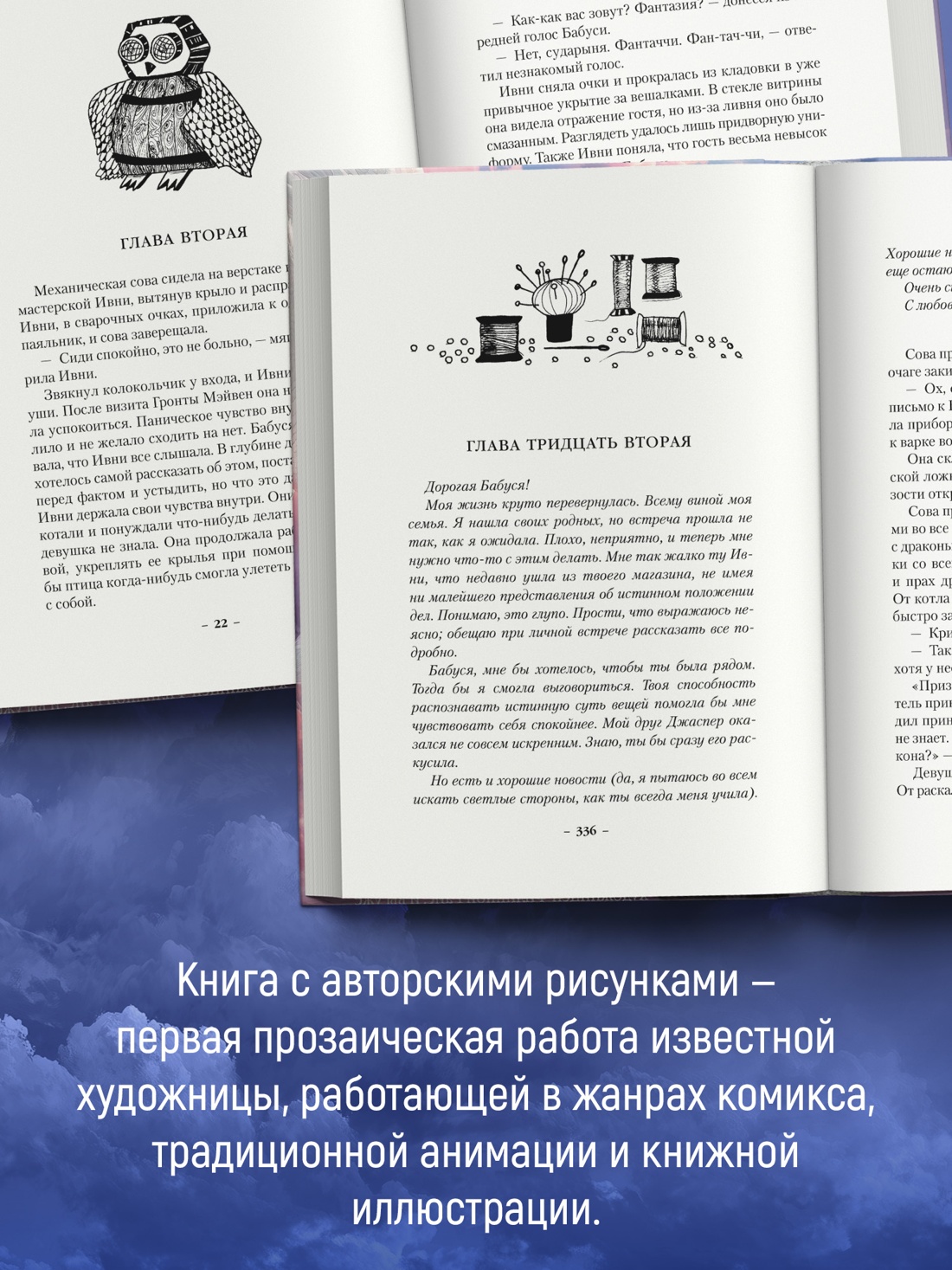 Промо материал к книге "Поднебесный дворец" №2