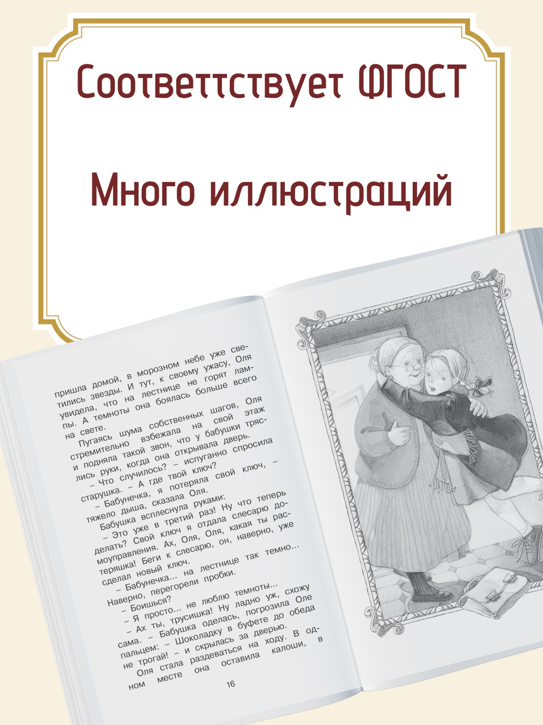 Промо материал к книге "Королевство кривых зеркал" №1