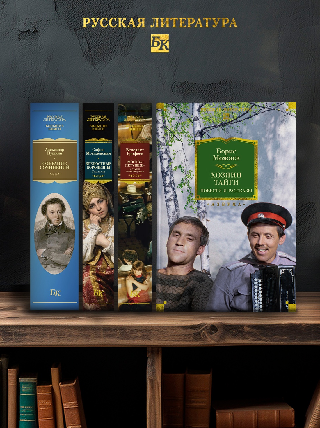 Промо материал к книге "Хозяин тайги. Повести и рассказы" №2