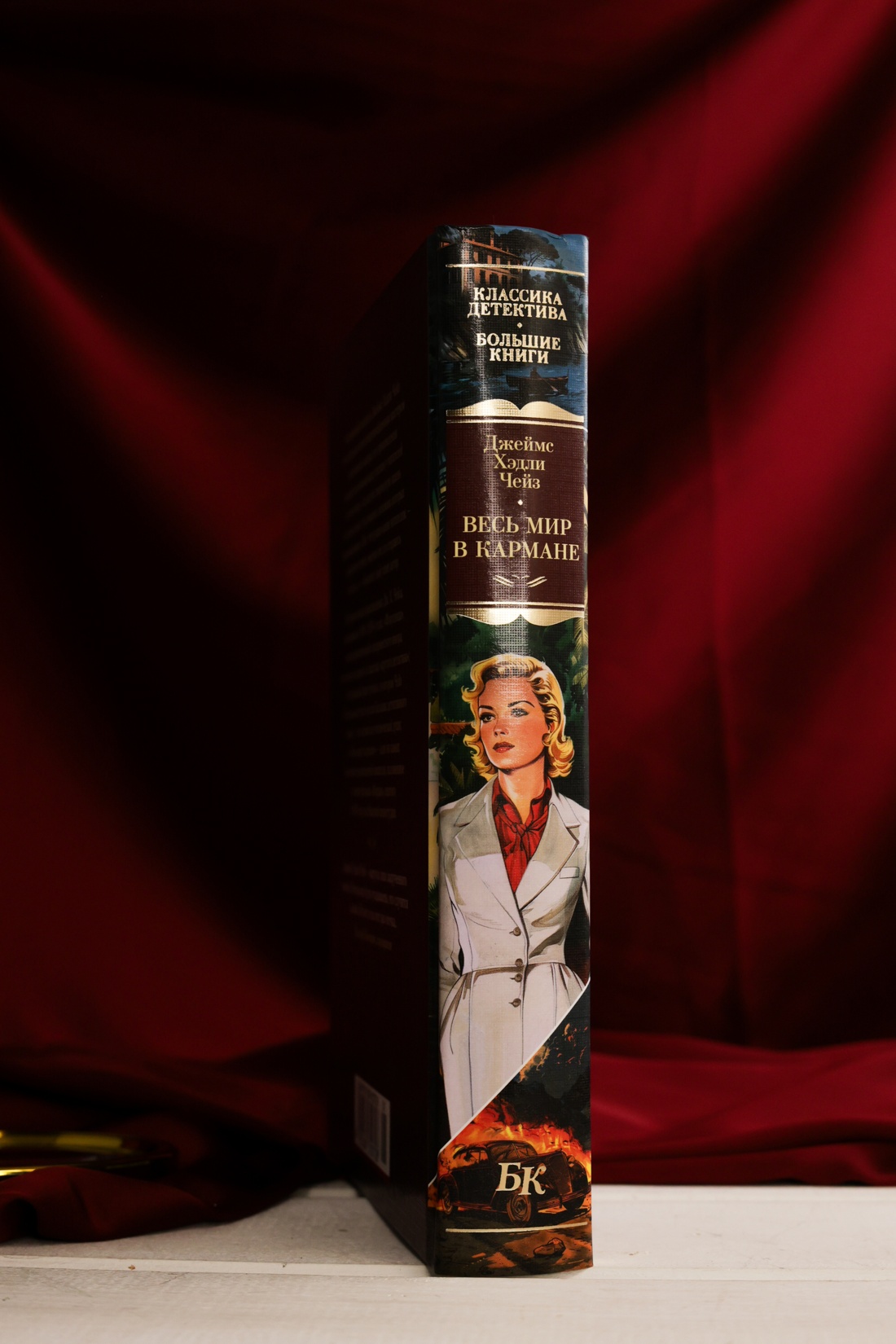 Промо материал к книге "Весь мир в кармане (Классика детектива. Большие книги)" №6
