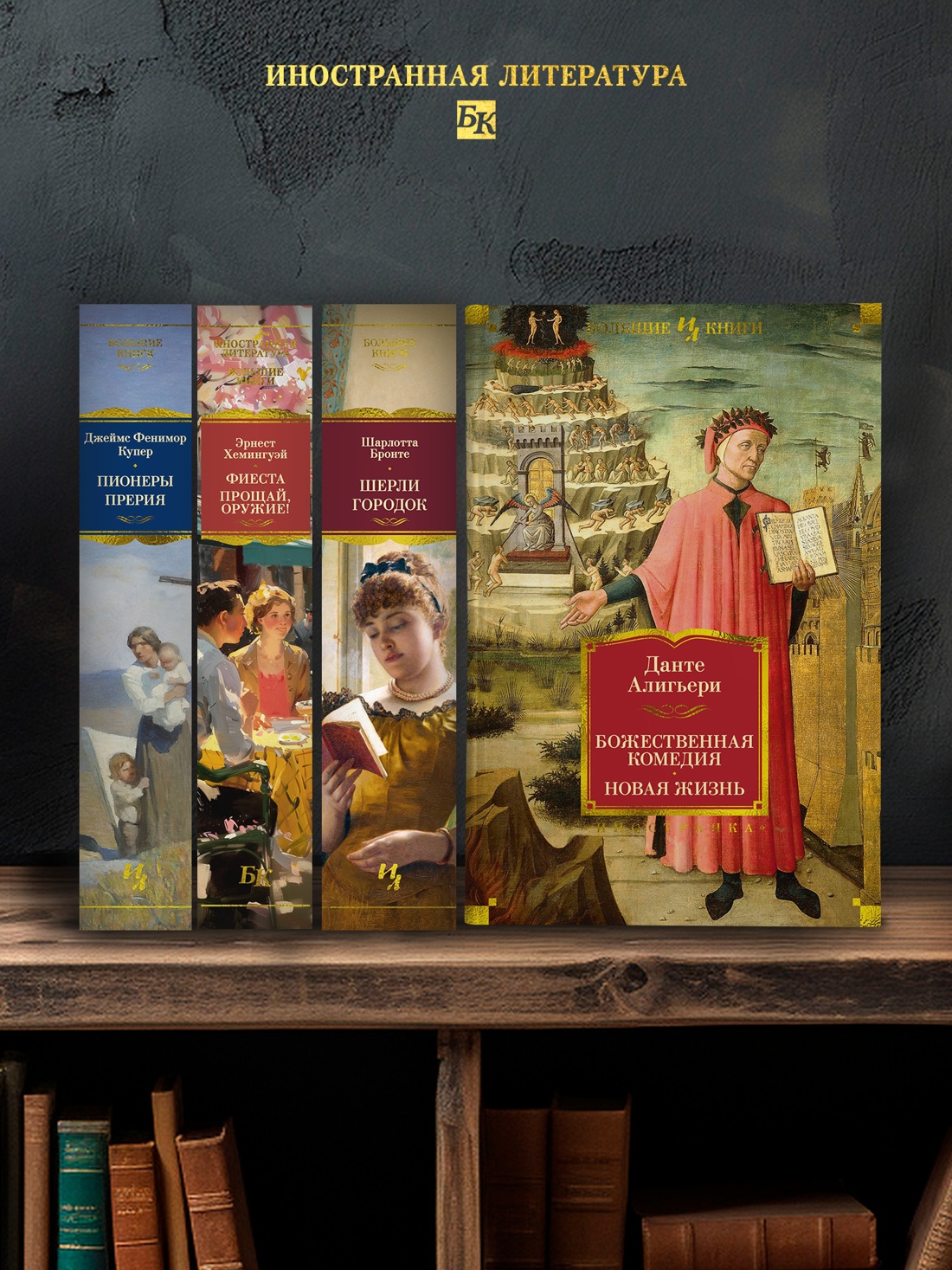 Промо материал к книге "Божественная Комедия. Новая Жизнь" №2