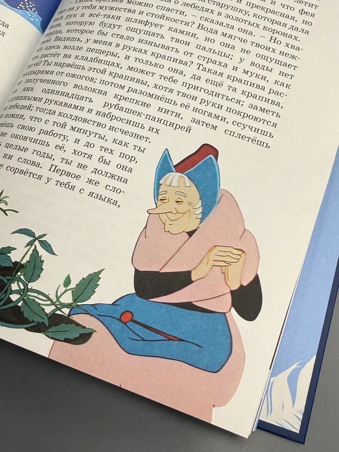 Промо материал к книге "Дикие лебеди" №10