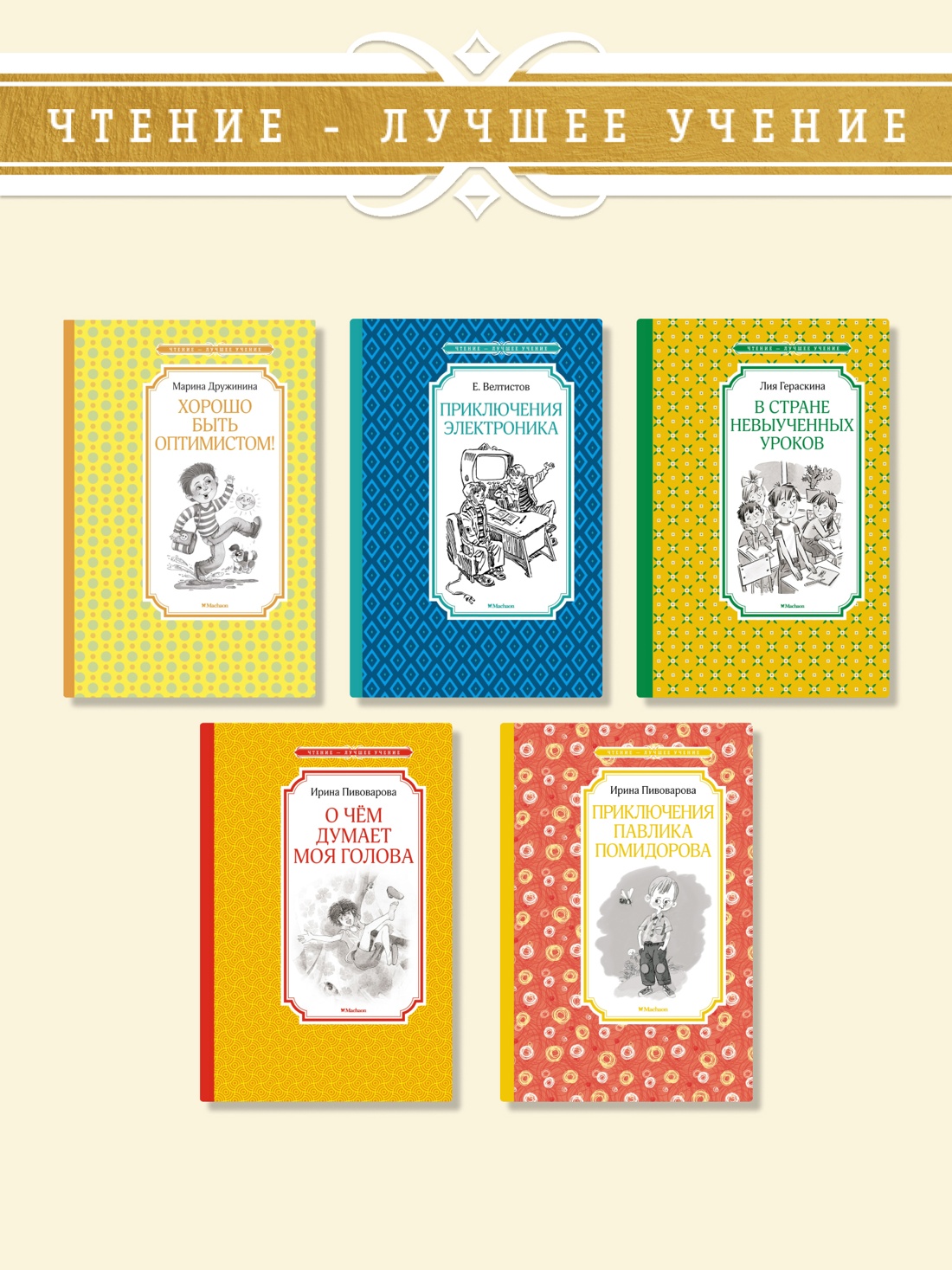 Промо материал к книге "Мой брат играет на кларнете" №2