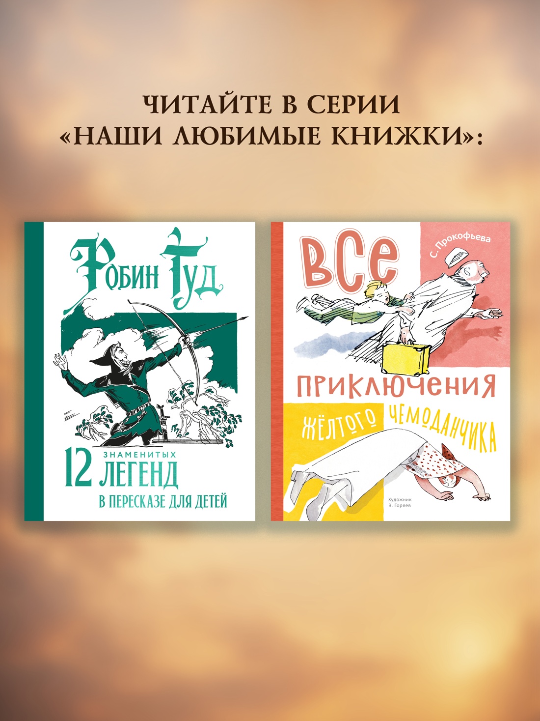 Промо материал к книге "Остров капитанов (илл. Геннадий Калиновский и др.)" №3