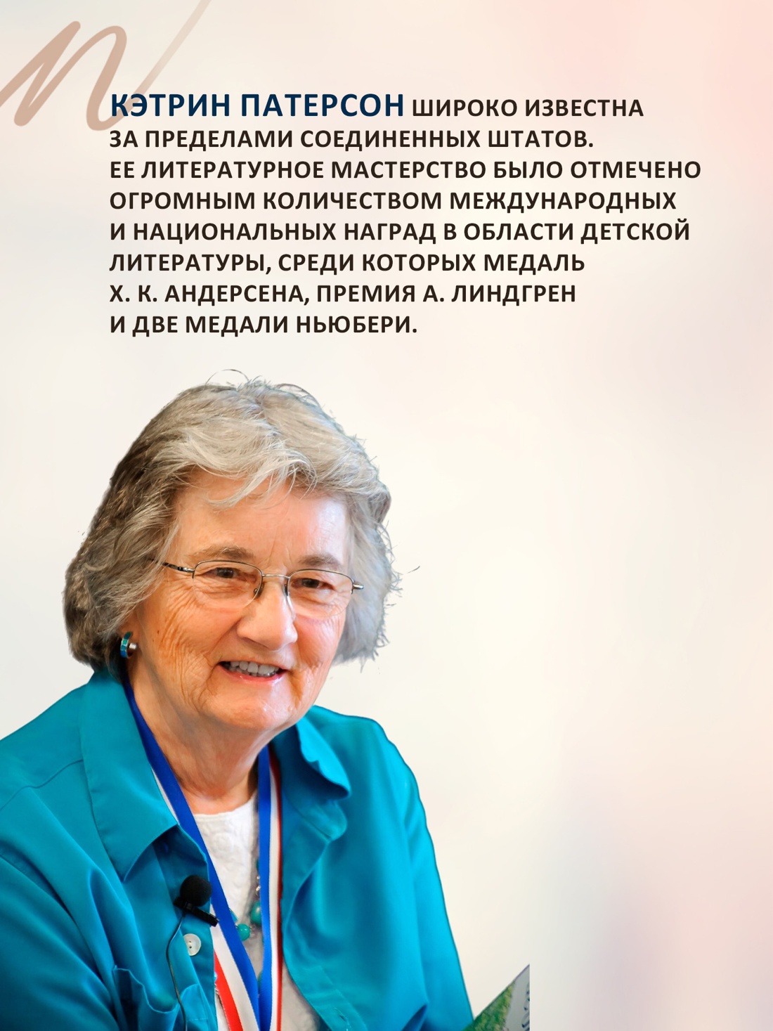 Промо материал к книге "Мост в Терабитию" №3