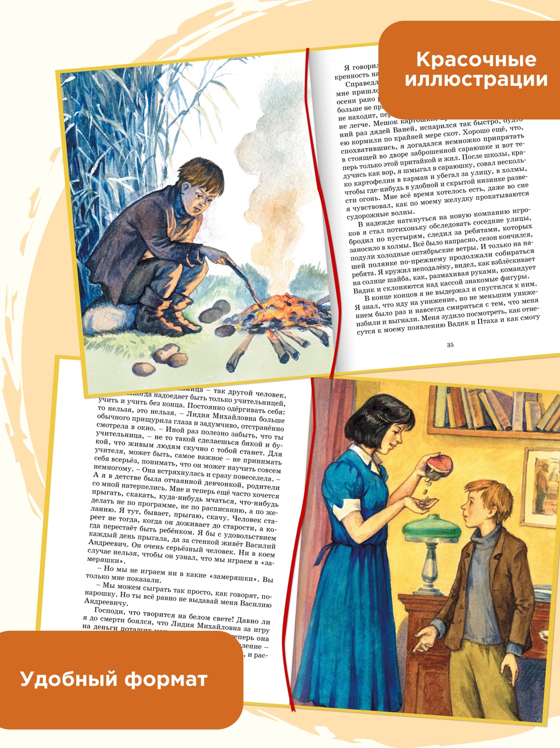 Промо материал к книге "Уроки французского" №0