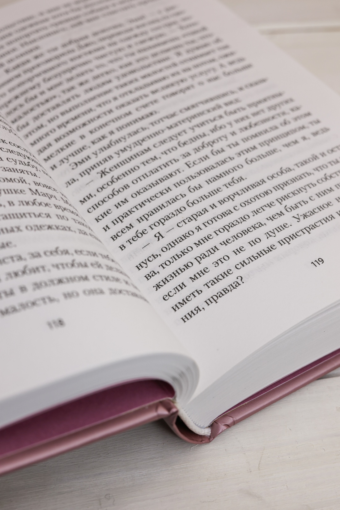 Промо материал к книге "Юные жены (илл. Фрэнк Тэйлор Мэррилл и др.)" №15