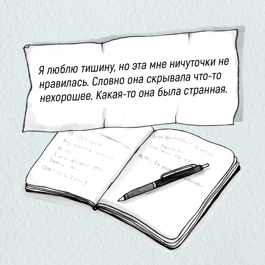 Промо материал к книге "Приключения вредной девчонки. Комплект из 2-х книг" №4