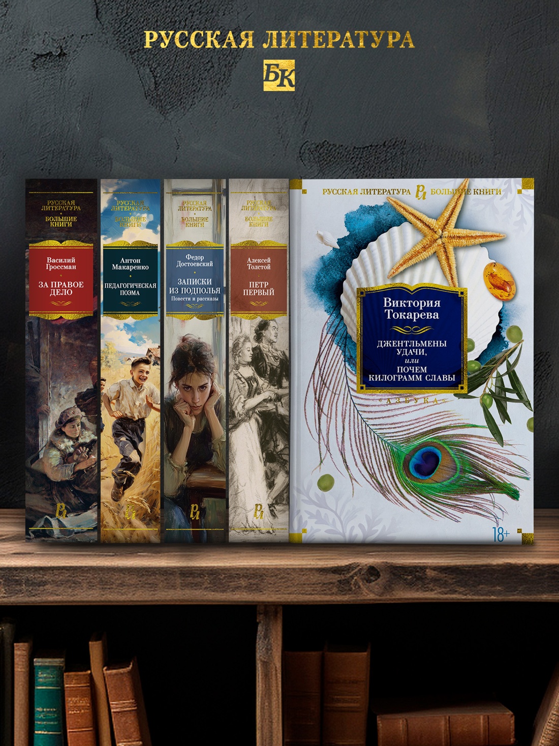 Промо материал к книге "Джентльмены удачи, или Почем килограмм славы" №2