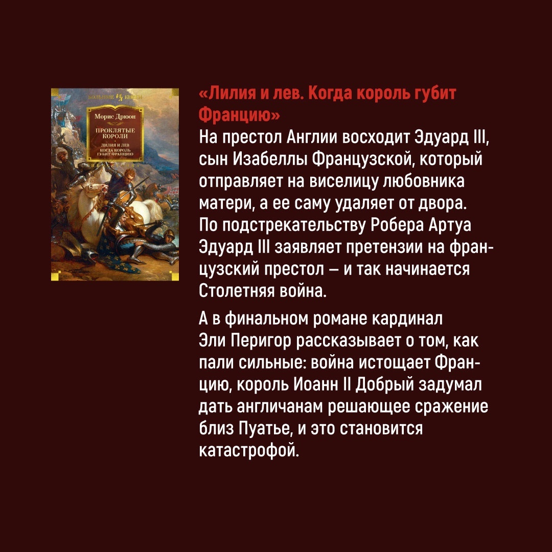 Промо материал к книге "Крушение столпов" №6