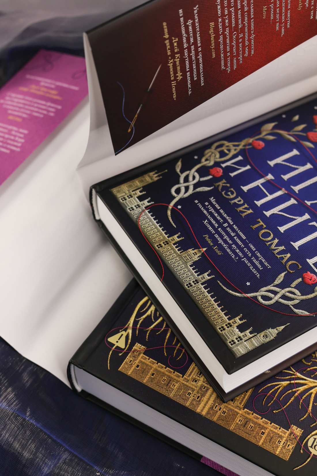 Промо материал к книге "Язык магии. Книга 1. Игла и нить" №14