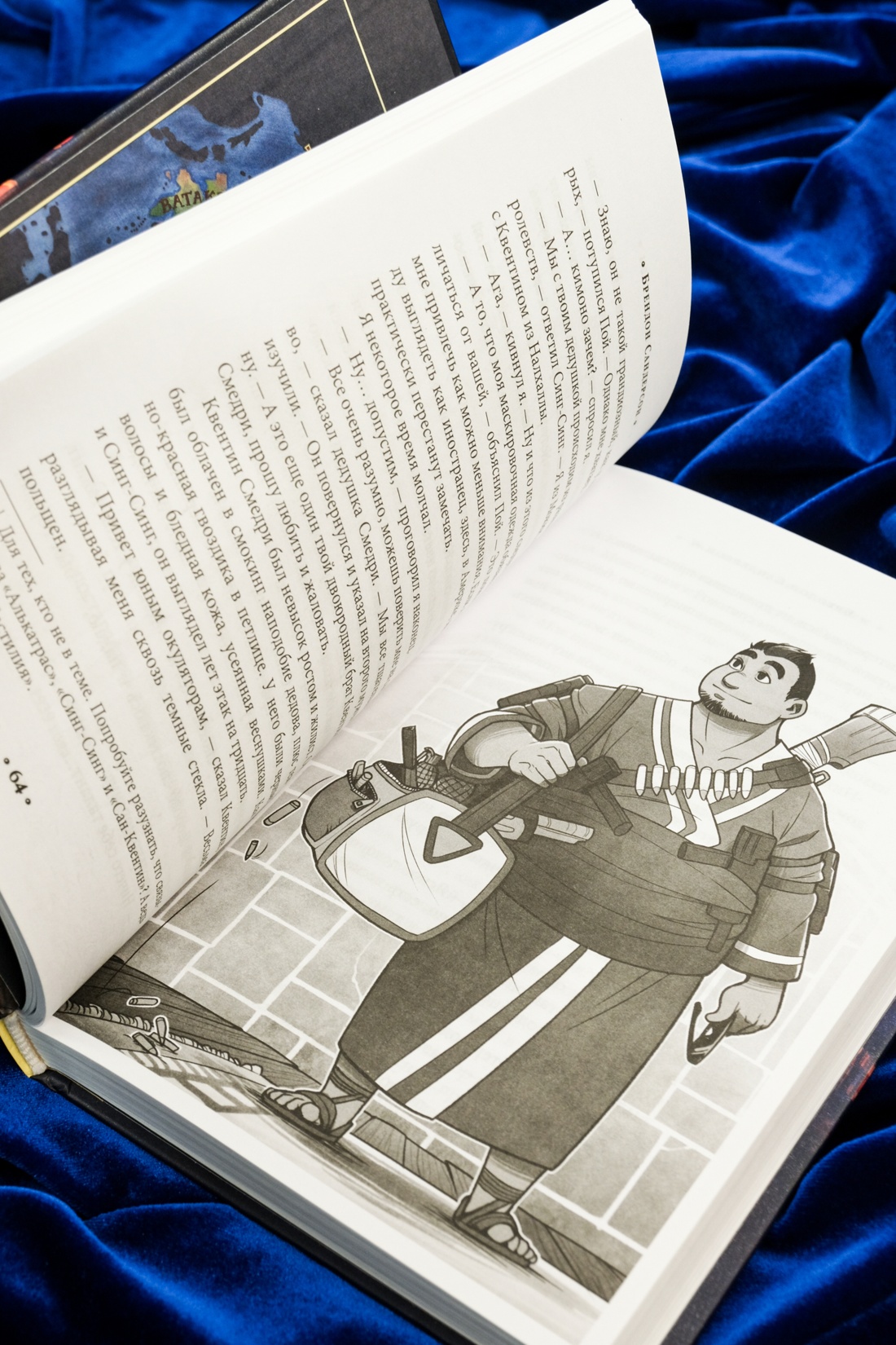 Промо материал к книге "Алькатрас против злых Библиотекарей. Книга 1. Талант под прикрытием" №9