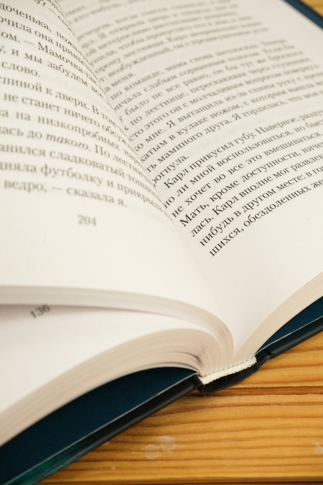 Промо материал к книге "Прекрасная новая жизнь" №7