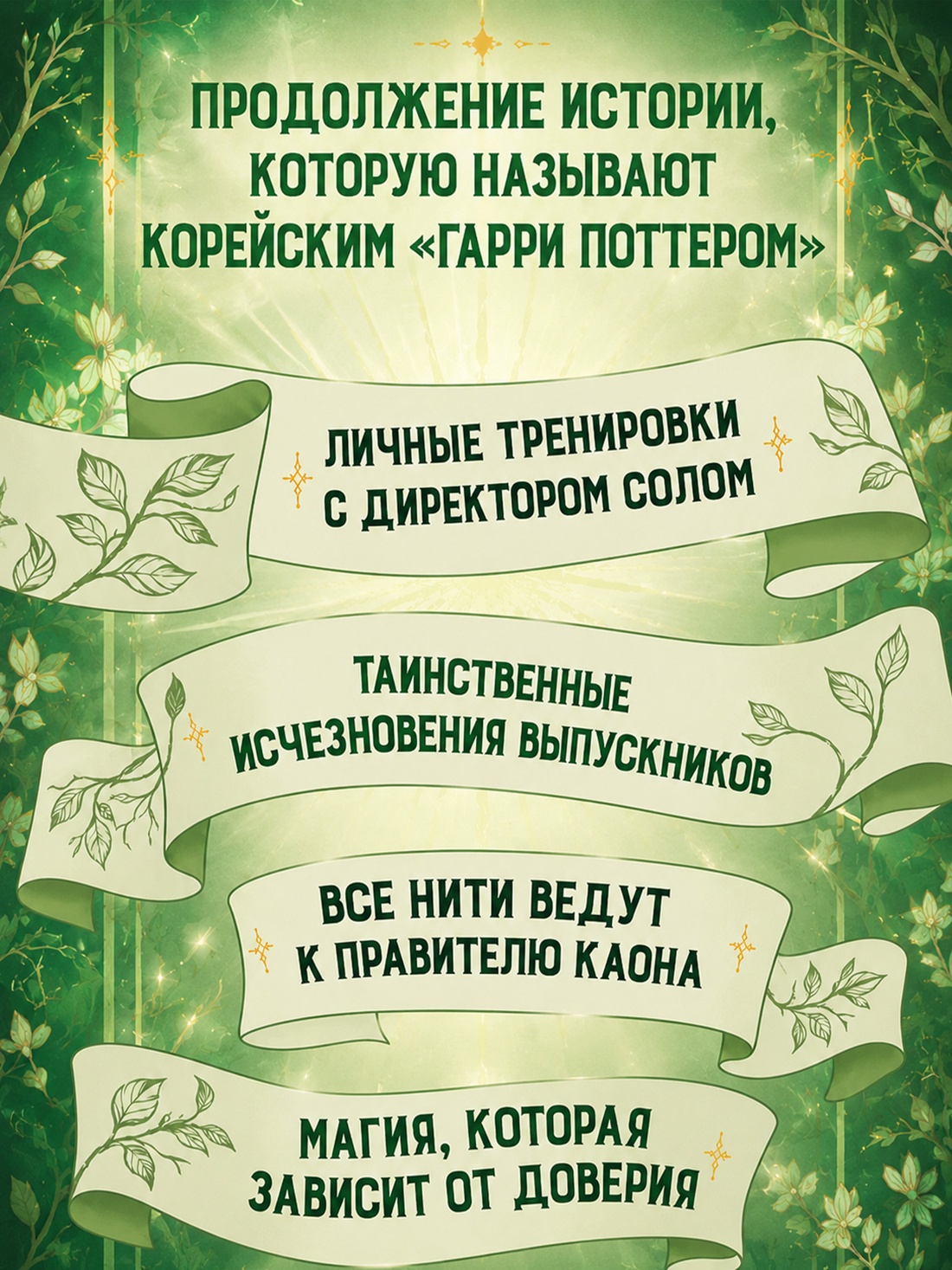 Промо материал к книге "Маги Каона. Последний принц" №1