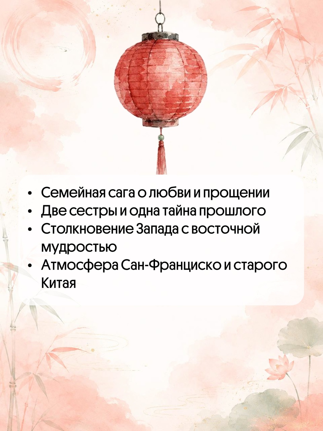 Промо материал к книге "Сто тайных чувств (мягкая обложка)" №1