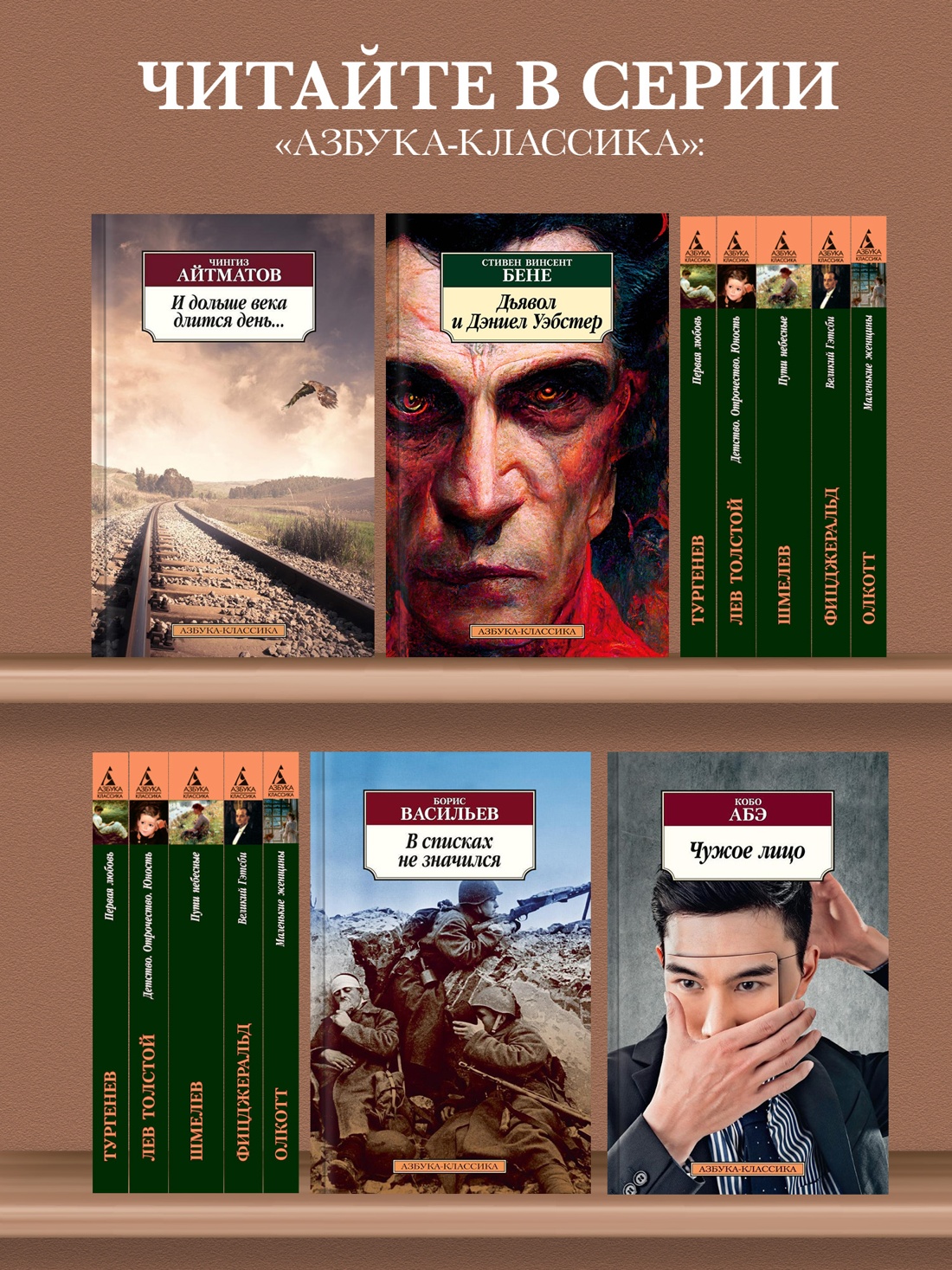 Промо материал к книге "Дверь в стене" №2