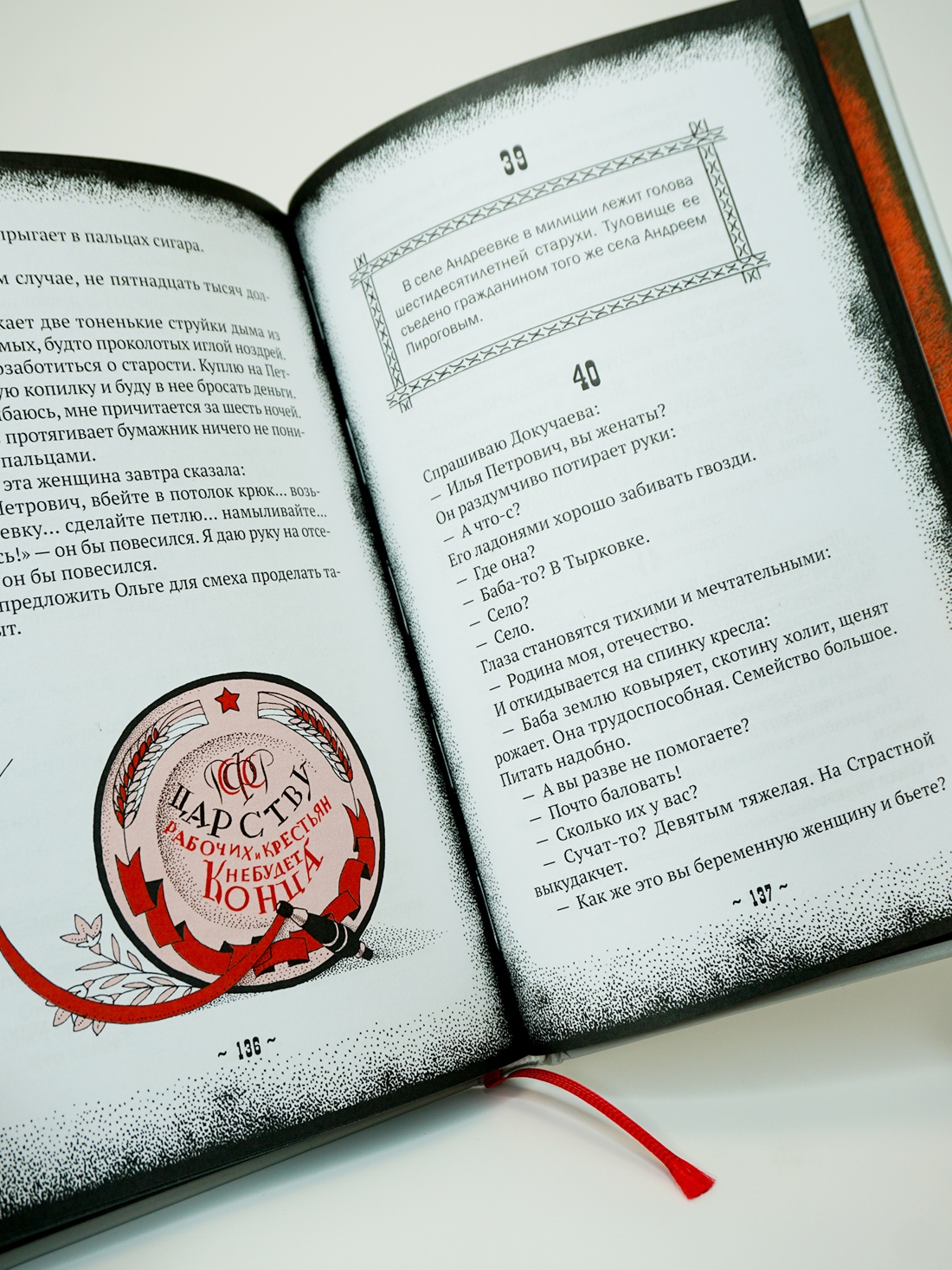 Промо материал к книге "Циники" №6