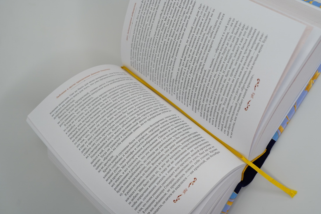 Промо материал к книге "Любовные и другие приключения Джакомо Казановы, рассказанные им самим  (с илл.)" №9