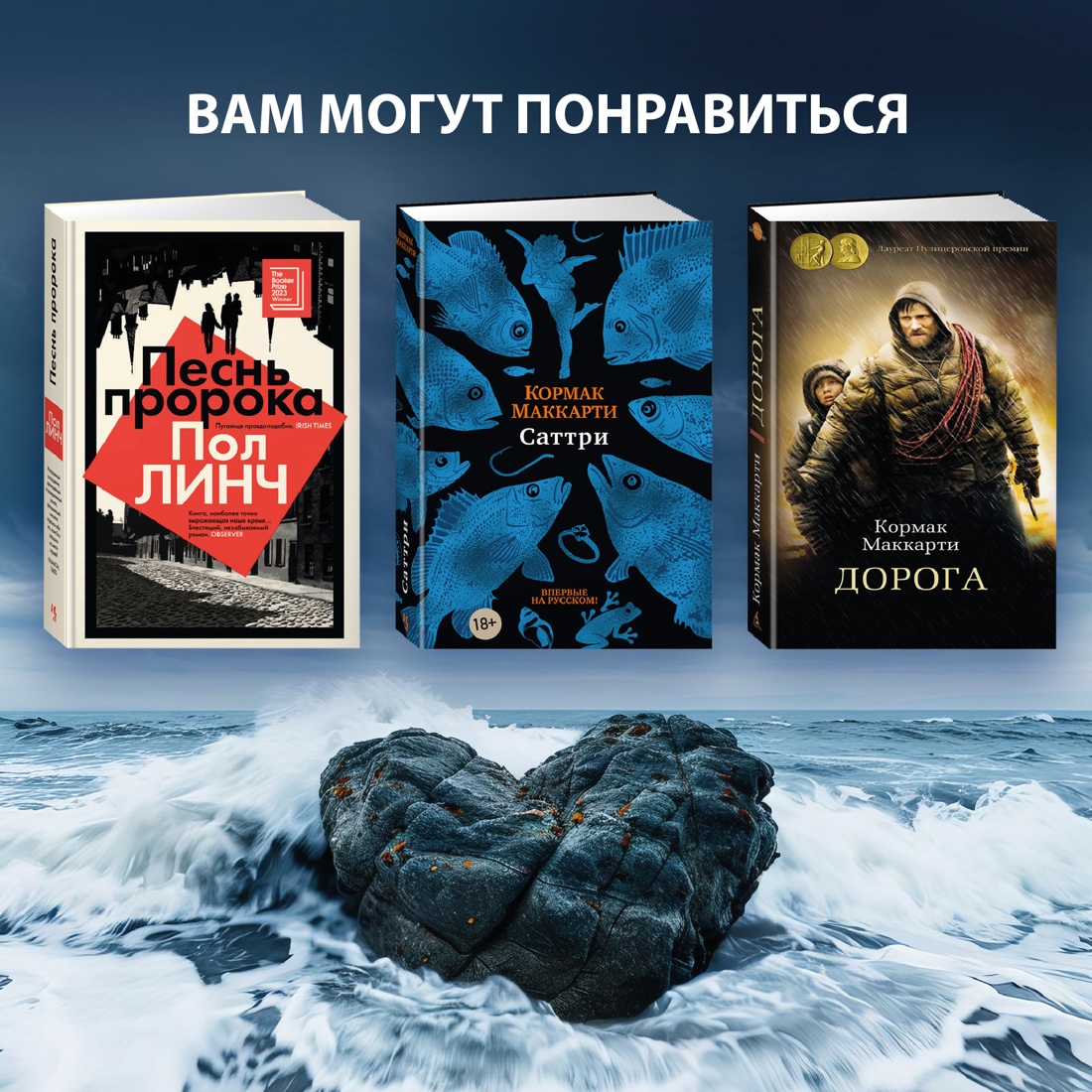 Промо материал к книге "По ту сторону моря" №7