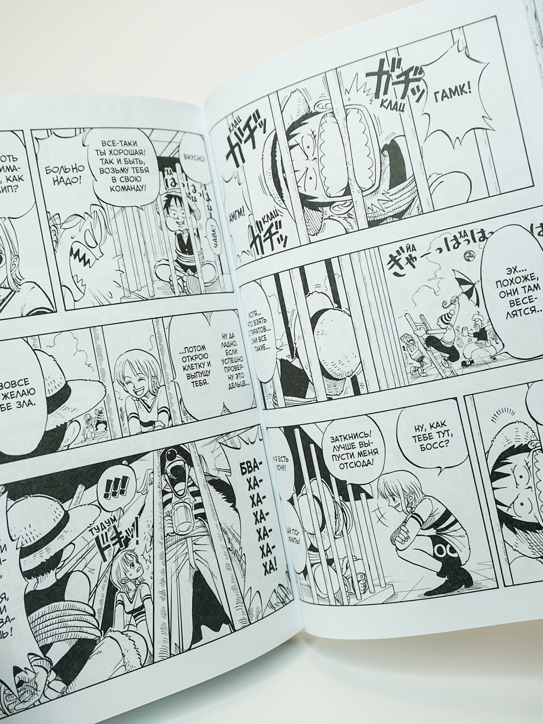 Промо материал к книге "One Piece. Большой куш. Кн.1. На заре приключений" №4